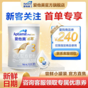 【官方直售】Aptamil爱他美卓萃幼儿配方奶粉白金版3段380g牛奶粉