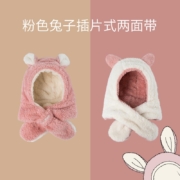 kocotree宝宝帽子秋冬男童女童婴幼儿加绒保暖儿童围脖护耳一体冬季潮 粉色兔子(两面带） M码（帽围50-54cm,4-12岁)