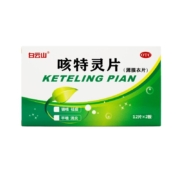 限地区：白云山  咳特灵片12片*2板