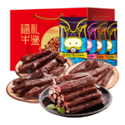 科尔沁 风干牛肉1150g福牛礼鉴年货礼盒零食大礼包内蒙古特产送礼品团购