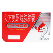 现货“”仁和可立克 复方氨酚烷胺胶囊 20粒/盒