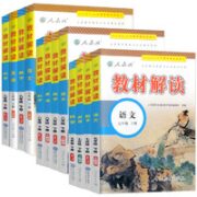 《初中教材解读》（年级任选）