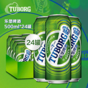 乐堡 清爽啤酒 500ml*24听