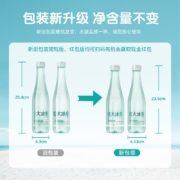恒大冰泉  长白山天然低钠矿泉水 500ml*24瓶【三箱装】瓶装饮用水 整箱装