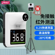 嘉柏兰  红外线自动测温仪壁挂智能语音播报立式体温检测仪非接触式门口温度计 【Q3mini测温仪】免接触丨语音播报丨高温报警