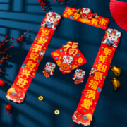 磁吸对联2023兔年春节立体纸春联福字新年装饰磁铁大门贴过年布置