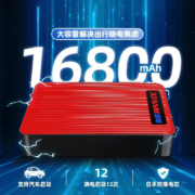 氙明电器汽车应急启动电源12v搭电宝电瓶打火启动电源车载电瓶摩托车启动 16800mAh标准版+电瓶夹