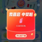 微信 京东购物小程序 实测0.58元红包