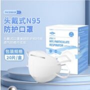 EARISE 雅兰仕 N95头戴式口罩 20只装