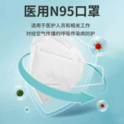 贵泽堂  一次性N95型医用口罩  25只