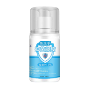 御佰草 酒精免洗手凝胶 100ml*2瓶
