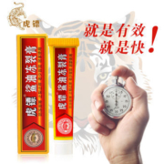 虎镖 鲨油冻裂膏 20g *2件