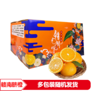 需抢卷、京东特价App：黔阳 赣南脐橙带箱5斤（净重4.5斤）果径60-69mm