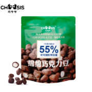 天猫U先：巧兮兮  绵绵巧克力豆  52g
