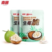 南国 海南特产生椰脆块 30g*2袋