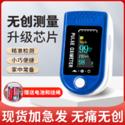 家有老人必备，东南苗馆 手指夹式血氧仪
