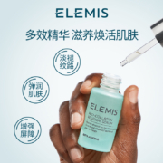 直降135元史低！Elemis 艾丽美 海洋臻萃胶原焕活精华 15ml