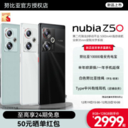 【新品首发】Nubia/努比亚Z50手机 第二代骁龙8 全新35mm定制光学【12月24日发完】