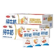 88VIP：三元 方白纯牛奶250ml*24盒*2箱