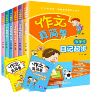 作文真简单全8册 小学生看图说话写话训练好句好段大全作文起步日记起步一年级二年级作文大全入门辅导工具书 作文真简单（全6册）