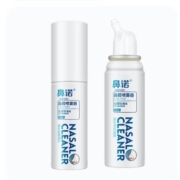 天猫U先：鼻诺  生理海盐水鼻腔喷雾器 70ml