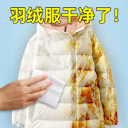 羽绒服清洁免洗去污湿巾
