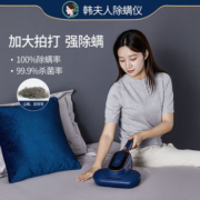 韩夫人 家用紫外线除螨吸尘器