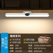 雷士照明（NVC） 人体感应橱柜灯酷毙灯宿舍大学生充电磁吸灯台灯衣柜婴儿喂奶灯 力荐【5瓦】手势感应-三档调色