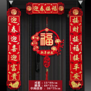 春节福字对联2023新款兔年春联大门贴家用春联大礼包过年新年布置