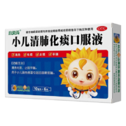 限地区：葵花  小儿清肺化痰口服液 3盒装 *2件