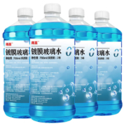 概率券：南圣 汽车玻璃水 四季通用 0度 700ml*4桶