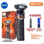 88VIP：PHILIPS 飞利浦 电动剃须刀男士刮胡刀蜂巢X5005