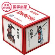 《中国绘四大名著》（点读版、共100册）不包含点读笔