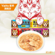 亚禾 猫罐头 海鲜浓汤营养 肉罐头 *6罐