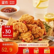 圣农 脆皮炸鸡半成品鸡伴翅 原汁原味250g*2+秘制川辣250g*2