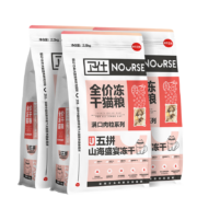 卫仕全阶段猫粮 幼猫成猫 五拼山海盛宴冻干猫粮(新老配方随机发) 【囤货】山海盛宴猫粮2.5kg*3