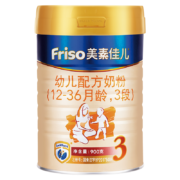 美素佳儿（Friso）幼儿配方奶粉 3段（1-3岁幼儿适用）900克（荷兰原装进口）