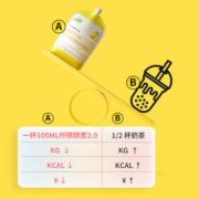 Bio-E 2.0升级版天然柠檬酵素 袋装500ml*3袋