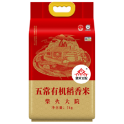 柴火大院 原粮稻花香2号 有机五常大米 5kg