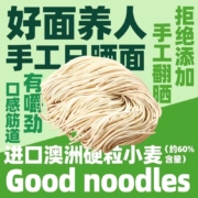 旺鲜都市 上海葱油拌面拉面手工日晒面儿童不辣
