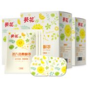 葵花 蒸汽眼罩 10片（多款可选）