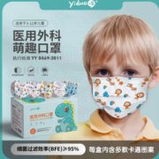 ido 一朵 儿童医用外科口罩 50只（独立装）