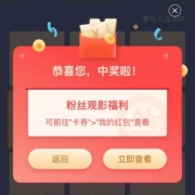 招商银行 博时投资放映厅 领最高88元红包 实测0.88元