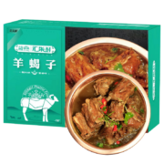 汇柒鲜 羊蝎子熟食1500g/盒（微辣） 国产冷冻羊脊骨羊肉火锅食材内蒙古特产