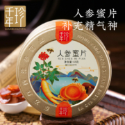千年珍 长白山5年足龄人参蜜片 65g/盒*3盒
