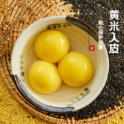 思念食品 大黄米汤圆 454g*4袋 两种口味可选