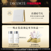 【双12立即抢购】黛珂保湿赋活眼霜15g改善细纹干纹充盈滋润眼周