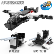 开益 鹰眼高空作战机 拼插积木 *5件