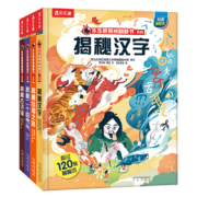 揭秘古诗词/二十四节气/丝绸之路/汉字（3-6岁少儿科普翻翻书套装共4册） 乐乐趣童书揭秘华夏系列
