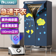 独匠 家用杀菌风干衣柜 烘干器